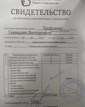 Геннадий, 32