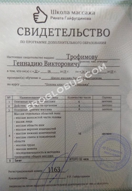 Геннадий, 32